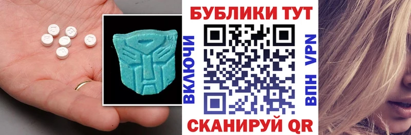 Ecstasy XTC  цены   Приволжский 
