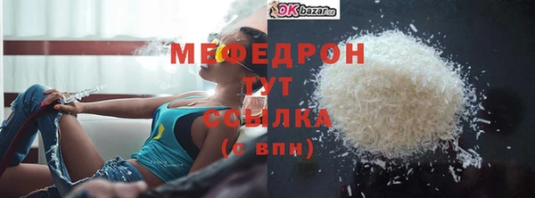 мяу мяу кристалл Абинск