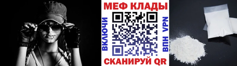дарнет шоп  Приволжский  МЕФ кристаллы 