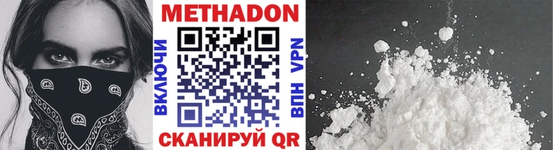 МЕТАДОН белоснежный Приволжский