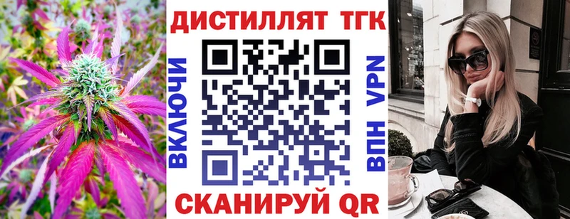 Дистиллят ТГК гашишное масло  MEGA вход  Приволжский 