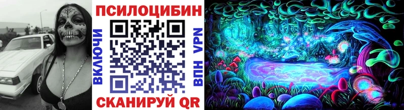 Галлюциногенные грибы прущие грибы  blacksprut маркетплейс  Приволжский  купить наркотик 